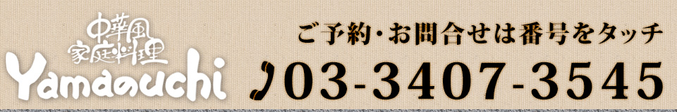 お問い合わせは03-3407-3545まで