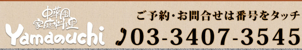 お問い合わせは03-3407-3545